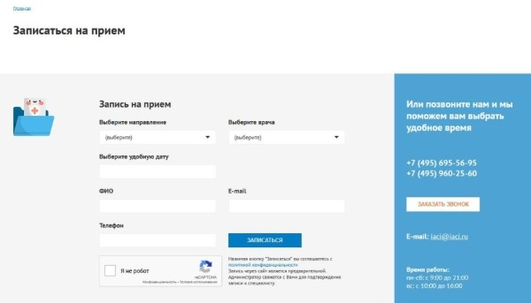 «Приходите к нам лечиться…» – особенности продвижения сайта медицинских услуг