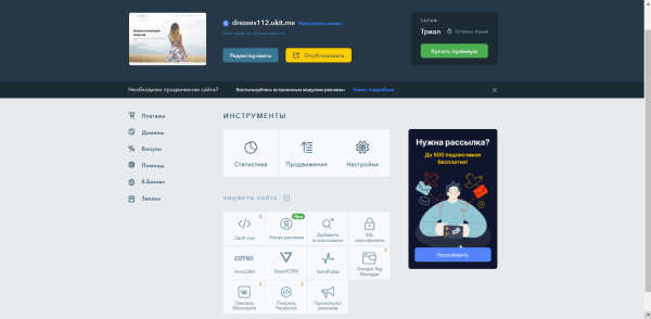 10 популярных конструкторов для создания интернет-магазина. Обзор