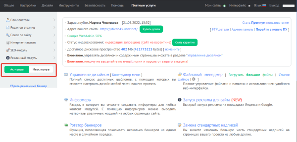 10 популярных конструкторов для создания интернет-магазина. Обзор