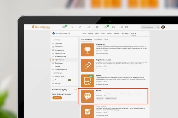 
            Одноклассники запустили конструктор чат-ботов для авторов и бизнеса
        