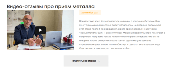 Как продвигать пункты приема металлолома: особенности, рекомендации, кейсы 