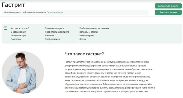 «Приходите к нам лечиться…» – особенности продвижения сайта медицинских услуг