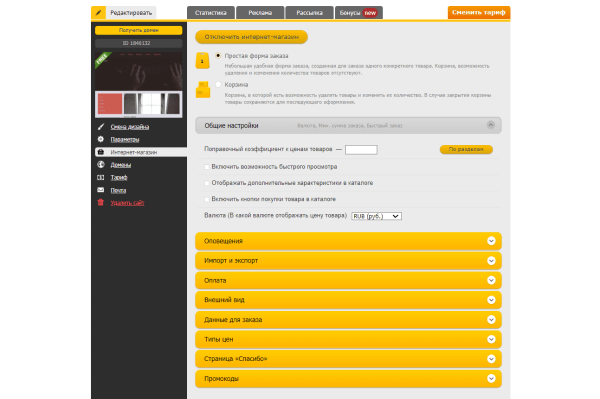 10 популярных конструкторов для создания интернет-магазина. Обзор