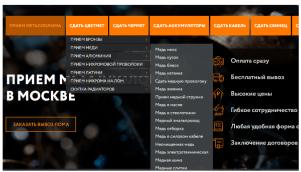 Как продвигать пункты приема металлолома: особенности, рекомендации, кейсы 