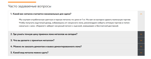 Как с помощью SEO из аутсайдера стать лидером ниши. Кейс продвижения сайта пункта приема металлолома