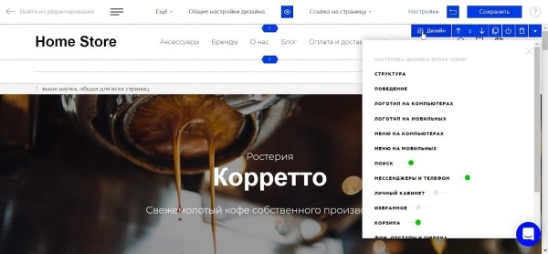 10 популярных конструкторов для создания интернет-магазина. Обзор