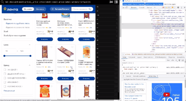 Начало начал и основа основ: секреты парсинга