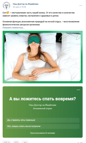 
            Как медицинскому центру продвигать услуги через личные бренды врачей — способы и каналы
        