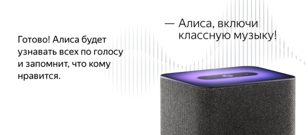 Алиса научилась различать голоса членов семьи
Алиса научилась различать голоса членов семьи