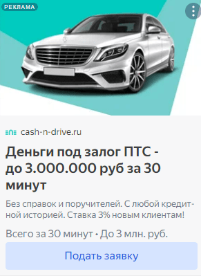 Финансовые услуги: как получить максимум от высоких ставок в контекстной рекламе. Кейс Финансовые услуги: как получить максимум от высоких ставок в контекстной рекламе. Кейс