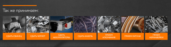 Как с помощью SEO из аутсайдера стать лидером ниши. Кейс продвижения сайта пункта приема металлолома