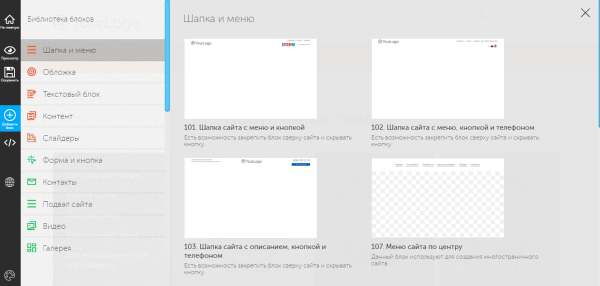 10 популярных конструкторов для создания интернет-магазина. Обзор