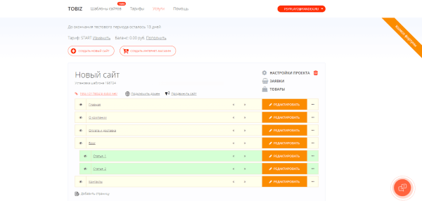 10 популярных конструкторов для создания интернет-магазина. Обзор