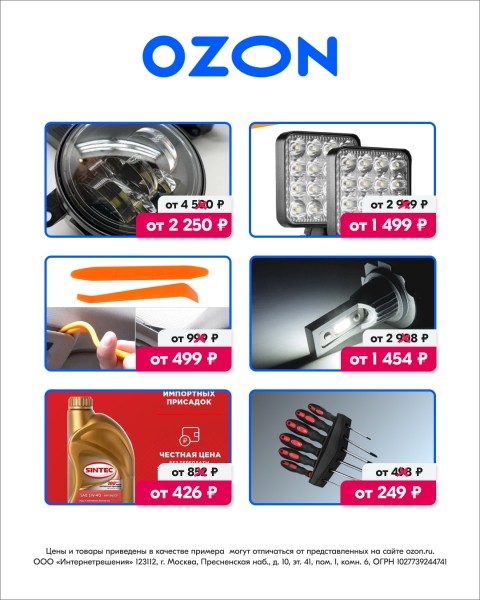 Как за три месяца увеличить установки приложения в три раза, снизив долю рекламных расходов до 8,8%. Кейс Ozon Как за три месяца увеличить установки приложения в три раза, снизив долю рекламных расходов до 8,8%. Кейс Ozon