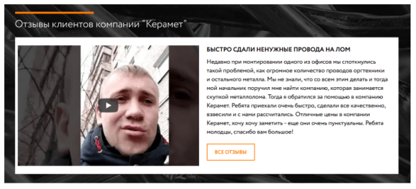 Как продвигать пункты приема металлолома: особенности, рекомендации, кейсы 