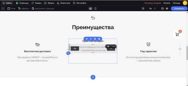 10 популярных конструкторов для создания интернет-магазина. Обзор