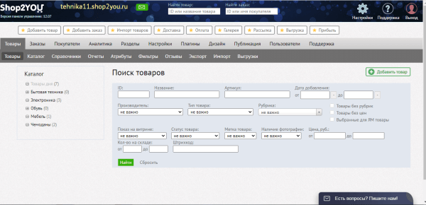 10 популярных конструкторов для создания интернет-магазина. Обзор