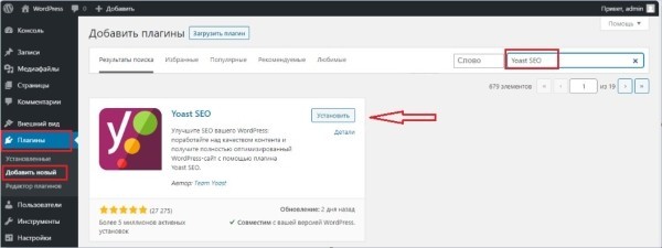 Как настроить автогенерацию ЧПУ и метатегов для интернет-магазина и привлечь целевой трафик