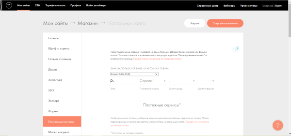 10 популярных конструкторов для создания интернет-магазина. Обзор