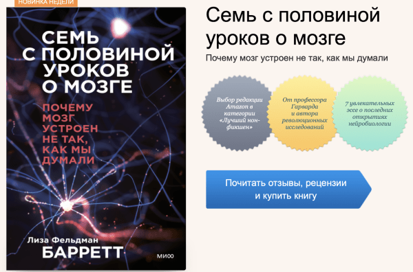 Кнопка призыва к действию: кого и зачем призывает