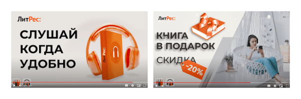 Кейс ЛитРес и MediaNation: видеокампания в Яндексе вместо YouTube – рост VTR до 79%
Кейс ЛитРес и MediaNation: видеокампания в Яндексе вместо YouTube – рост VTR до 79%