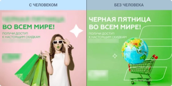 Взорвать контекстом: как получить максимум прибыли в Черную пятницу 2022