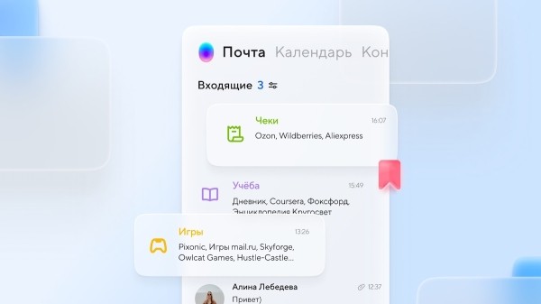 
            В Почте Mail.ru заработал алгоритм умной сортировки писем
        
