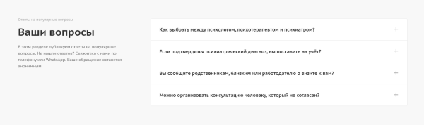 Собрали 4 сайта клиента в один: почему для SEO так было лучше Собрали 4 сайта клиента в один: почему для SEO так было лучше