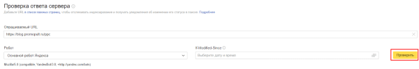 Статус и заголовки ответа сервера: что это и как проверить