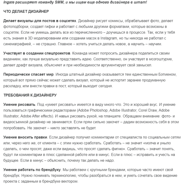 Как понять на этапе найма, что это «ваш» дизайнер Как понять на этапе найма, что это «ваш» дизайнер