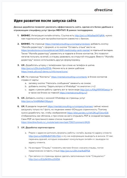 Собрали 4 сайта клиента в один: почему для SEO так было лучше Собрали 4 сайта клиента в один: почему для SEO так было лучше