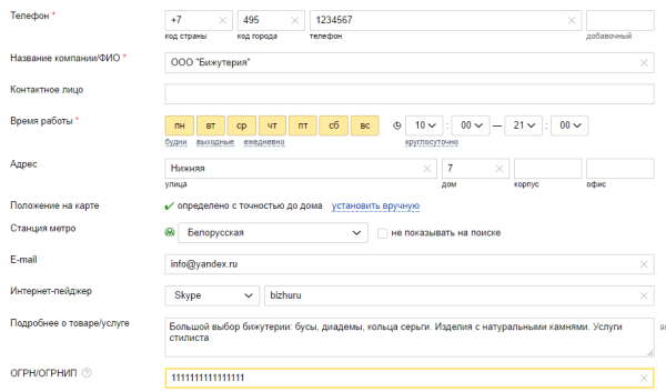 Чек-лист: как настроить рекламу в Яндекс Директе и избежать ошибок