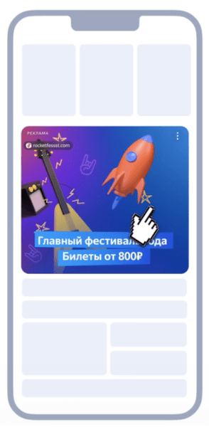 В Adfox появились новые нативные форматы для приложений
В Adfox появились новые нативные форматы для приложений