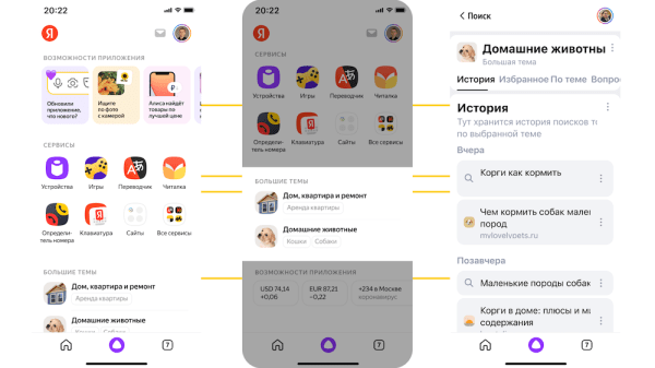 Яндекс запустил новую версию поиска — Y2
Яндекс запустил новую версию поиска — Y2