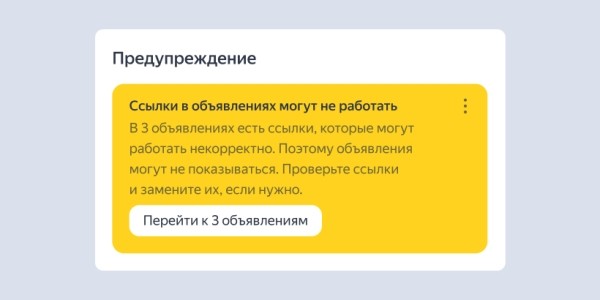 В интерфейсе Яндекс Директа обновились персональные рекомендации
В интерфейсе Яндекс Директа обновились персональные рекомендации