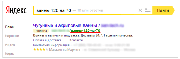 Чек-лист: как настроить рекламу в Яндекс Директе и избежать ошибок