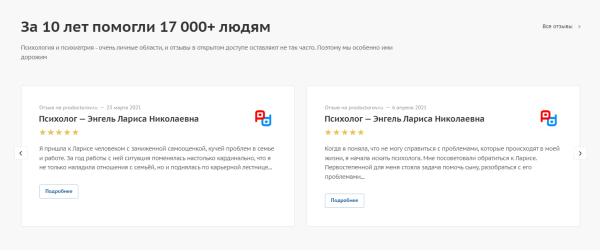 Собрали 4 сайта клиента в один: почему для SEO так было лучше Собрали 4 сайта клиента в один: почему для SEO так было лучше