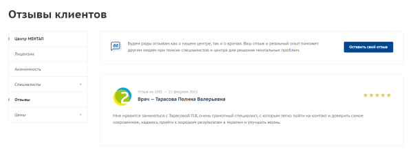 Собрали 4 сайта клиента в один: почему для SEO так было лучше Собрали 4 сайта клиента в один: почему для SEO так было лучше