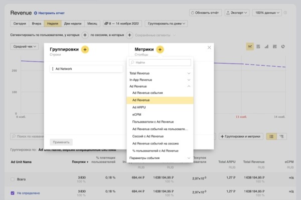 
            В AppMetrica стали доступны новые метрики рекламной монетизации
        