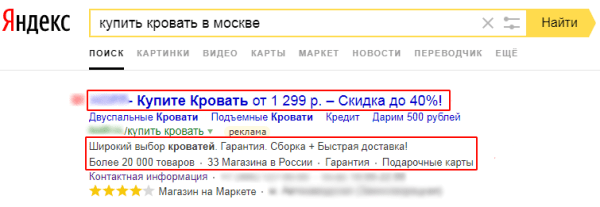 Чек-лист: как настроить рекламу в Яндекс Директе и избежать ошибок
