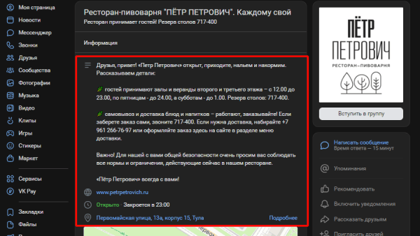 Как вести интернет-рекламу кафе и ресторанов: 15 советов Как вести интернет-рекламу кафе и ресторанов: 15 советов
