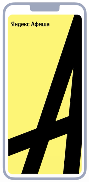 В Adfox появились новые нативные форматы для приложений
В Adfox появились новые нативные форматы для приложений