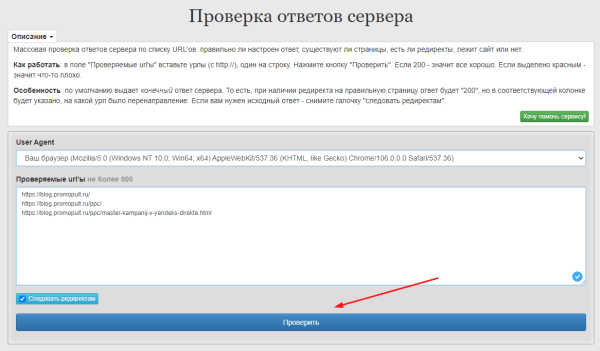 Статус и заголовки ответа сервера: что это и как проверить