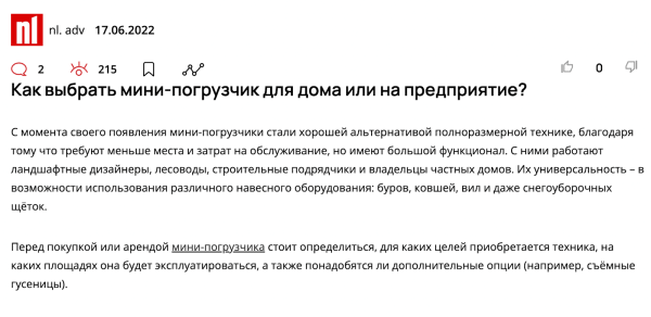 Кейс MediaNation: увеличили еженедельный трафик автомобильной компании на 50% за год и вышли в топ поиска по 300 запросам