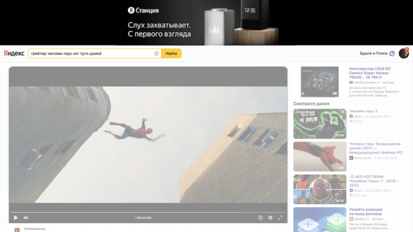 Яндекс запустил новые медийные форматы в поиске и популярных сервисах
Яндекс запустил новые медийные форматы в поиске и популярных сервисах