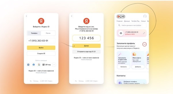 Яндекс защитит аккаунты с помощью операторов связи
Яндекс защитит аккаунты с помощью операторов связи