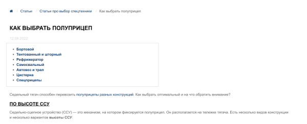 Кейс MediaNation: увеличили еженедельный трафик автомобильной компании на 50% за год и вышли в топ поиска по 300 запросам