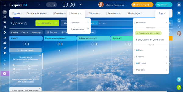 9 российских CRM для интернет-магазинов. Обзор
