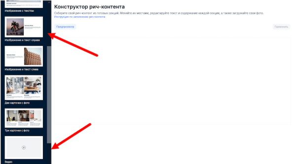 
            Рич-контент для маркетплейса Ozon: как создать, для чего и кому подойдет
        