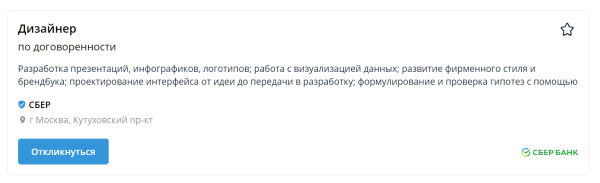 Где искать работу дизайнеру